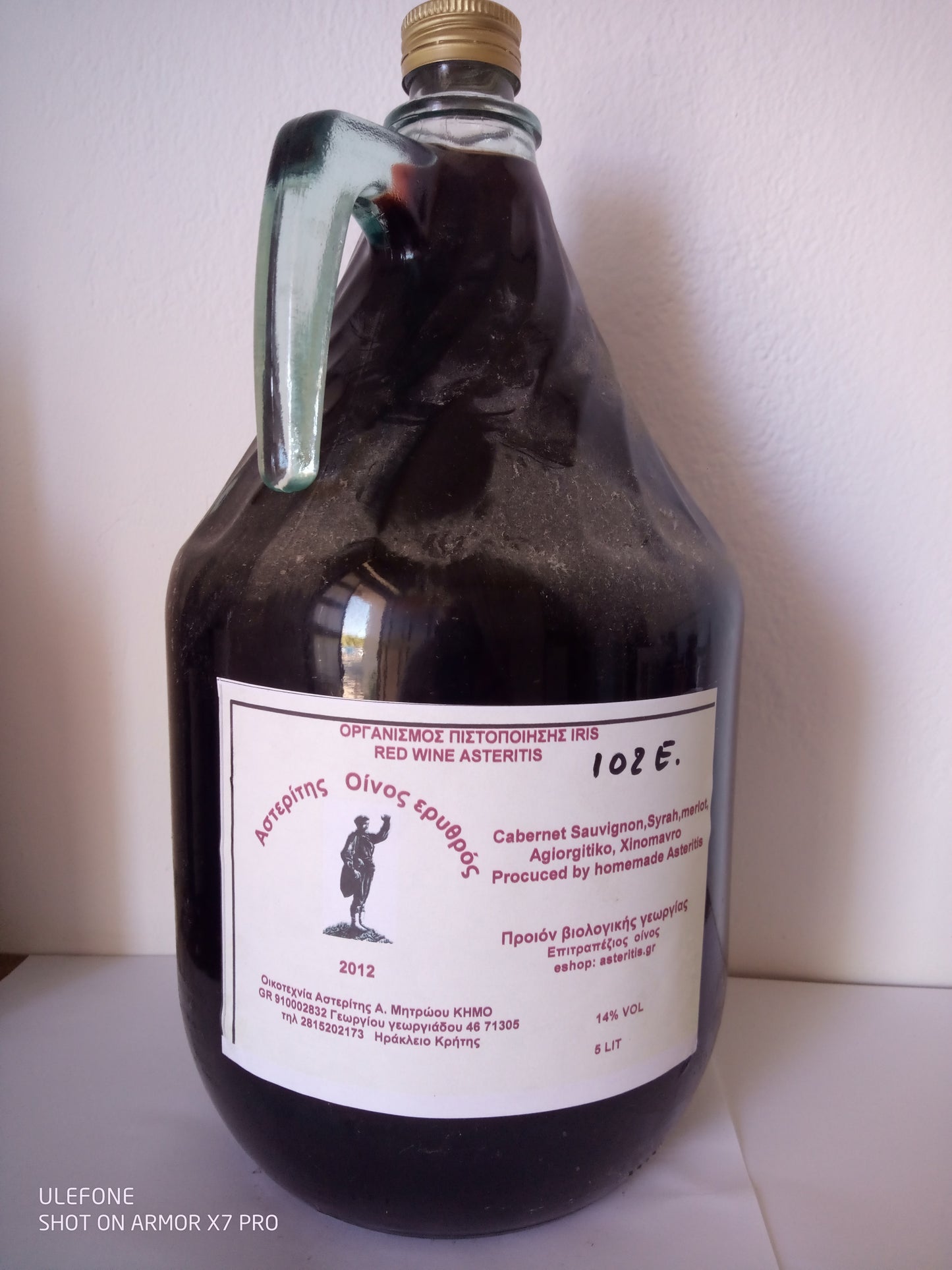 ΟΙΝΟΣ ΠΑΛΙΟΣ 2012 - OLD WINE 2012 5 LIT 4 BOTLES- 4 ΦΙΑΛΕΣ STOCK 102 EURO/ ΦΙΑΛΗ